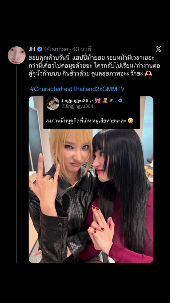 @JanJingJingJewel 🦊