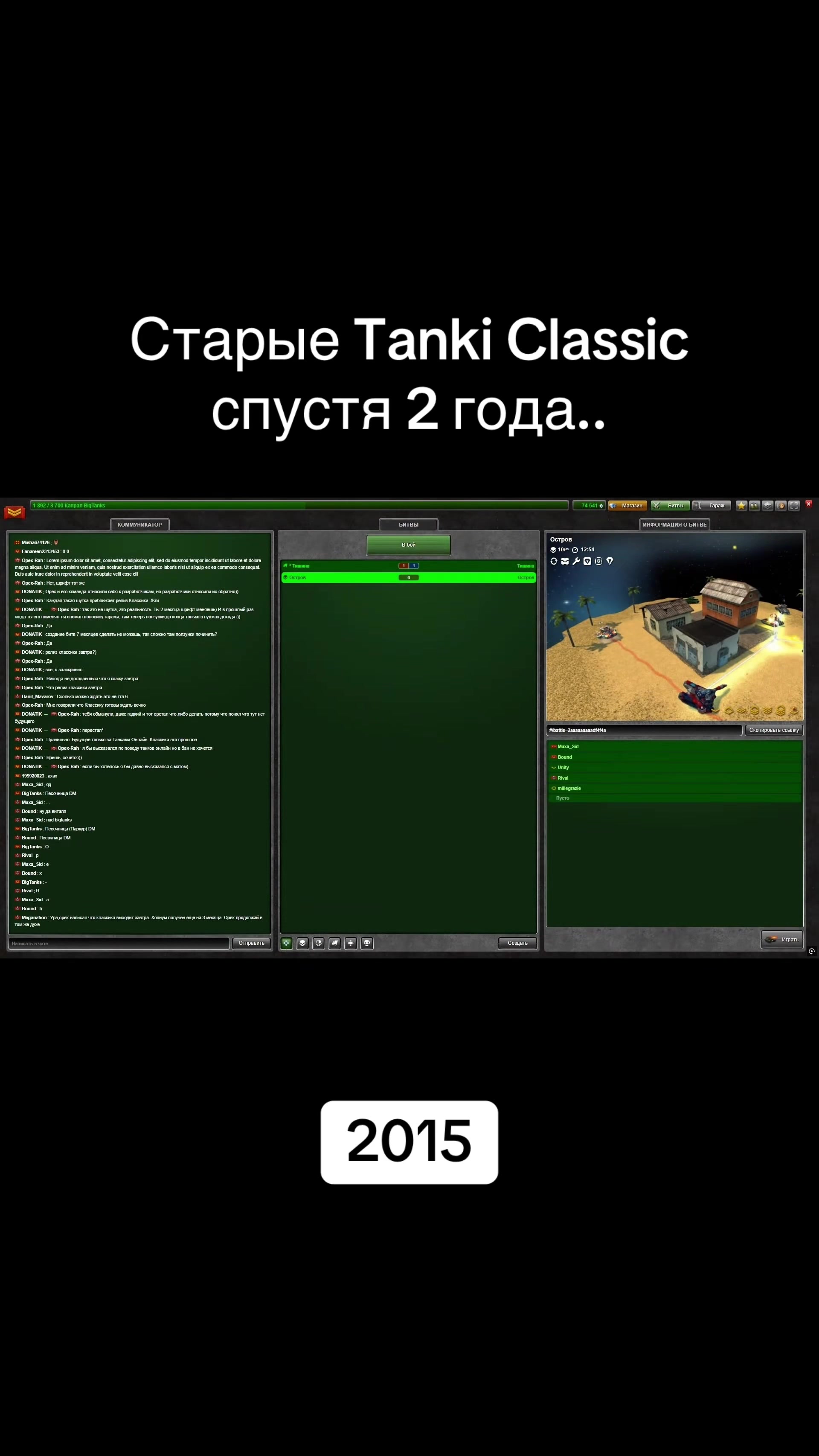 @BigTanks