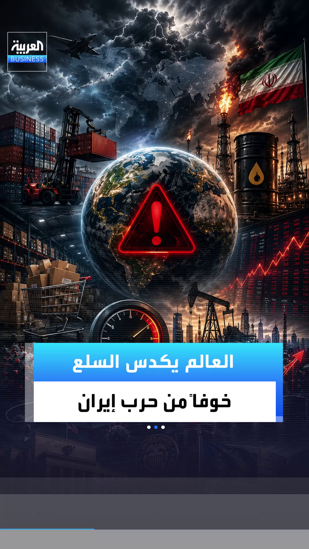 @العربية Business