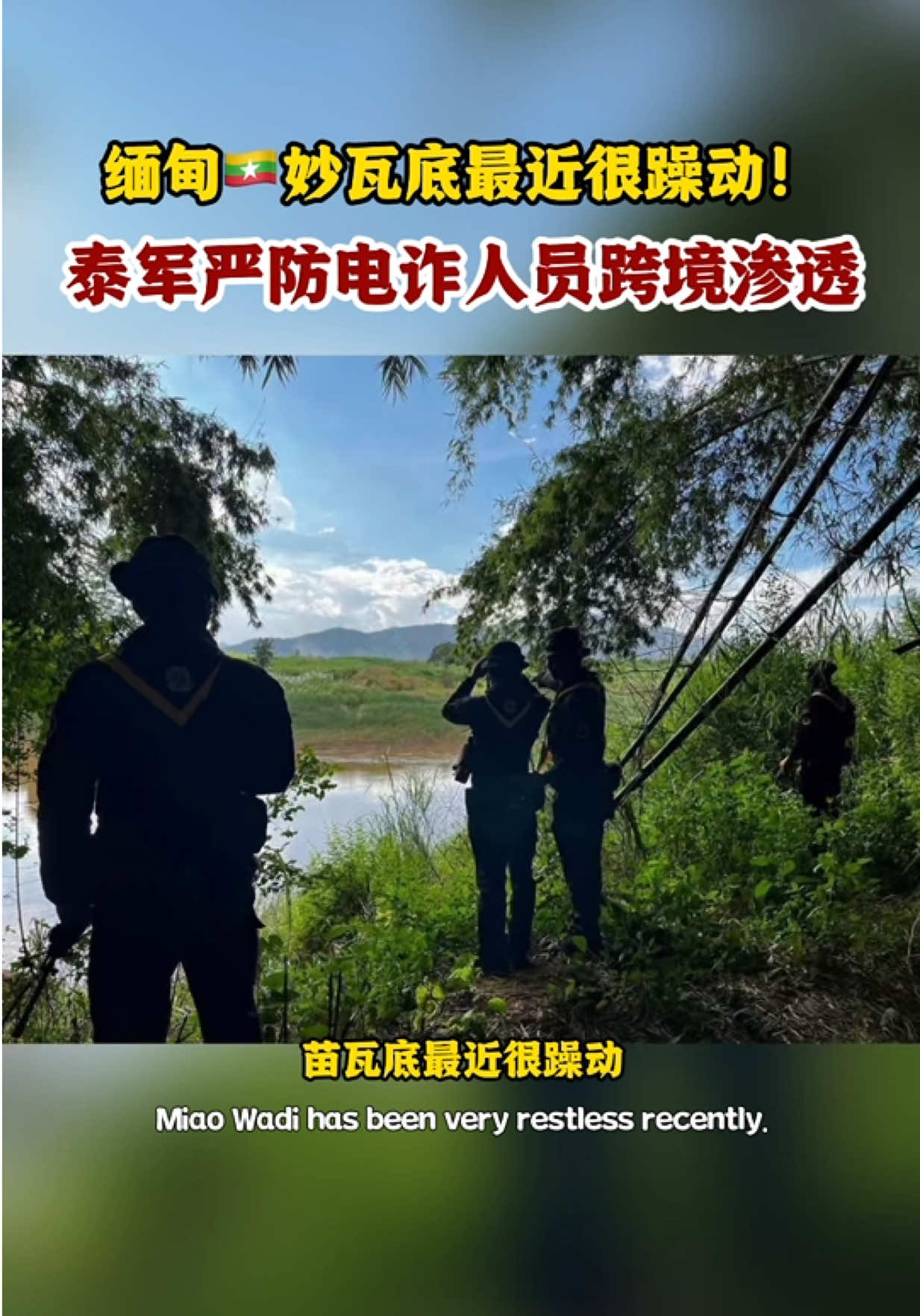 @东南亚大事件【天天国际反詐】