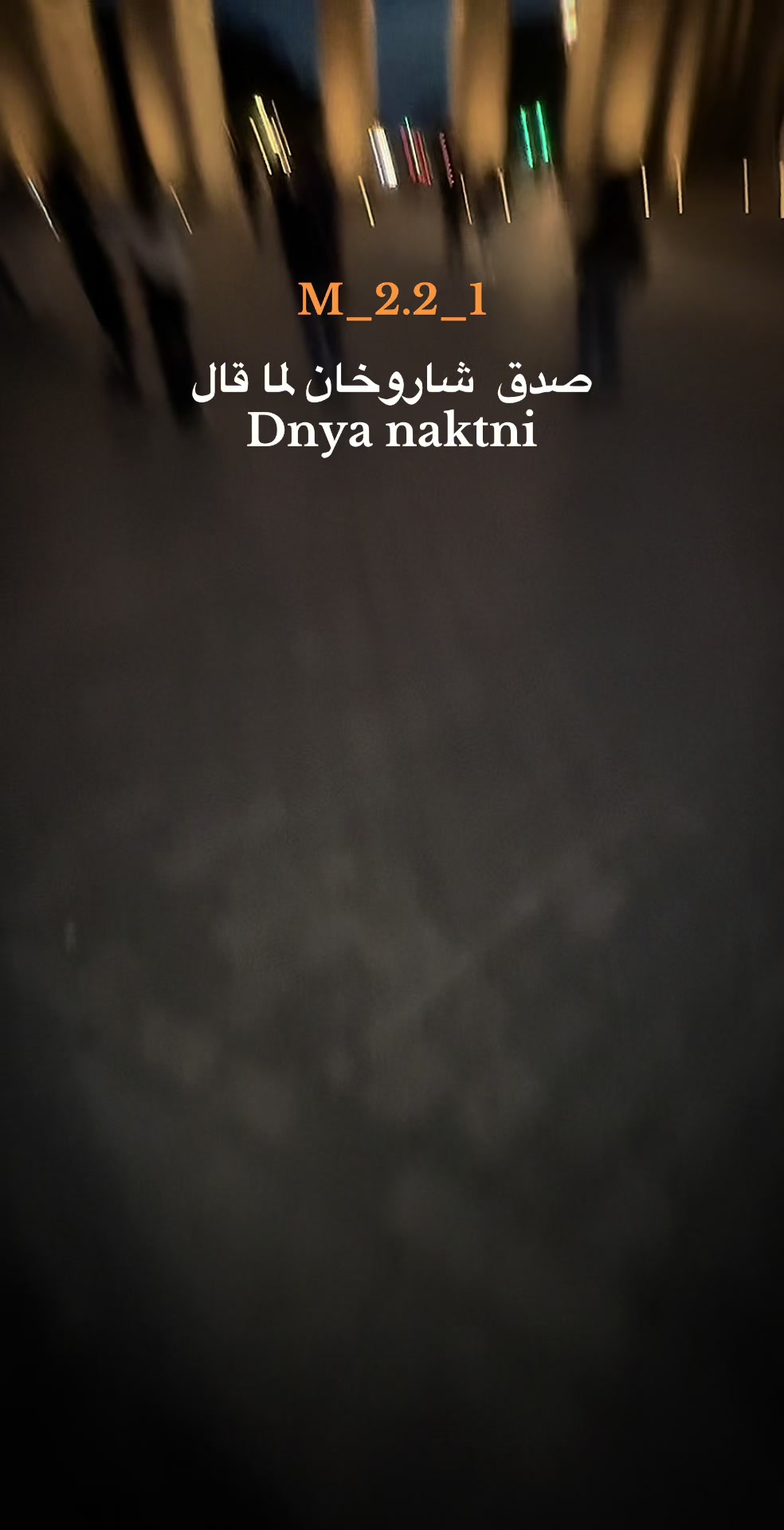 @حـِـمــًود 🇱🇾