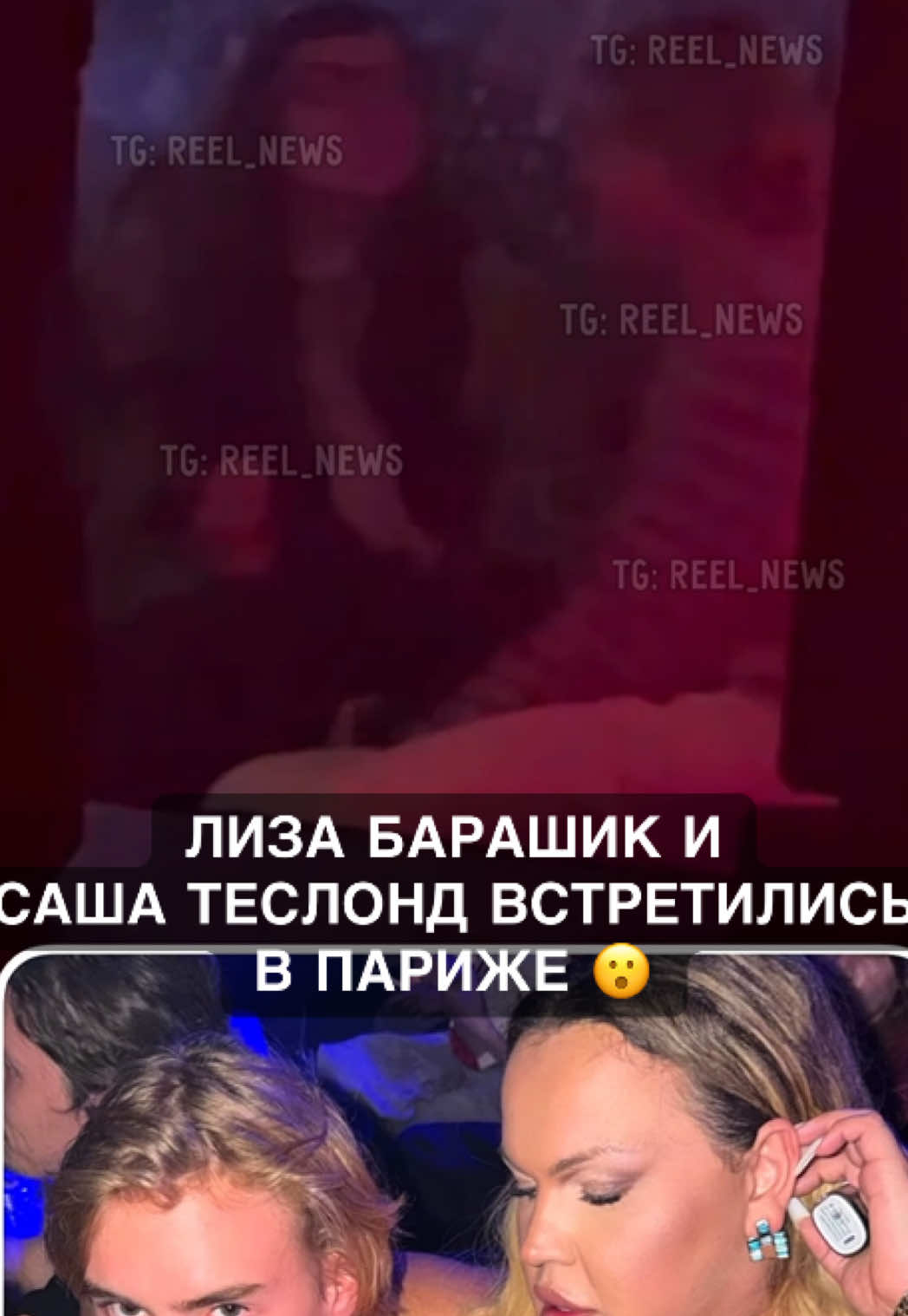 @Reel News