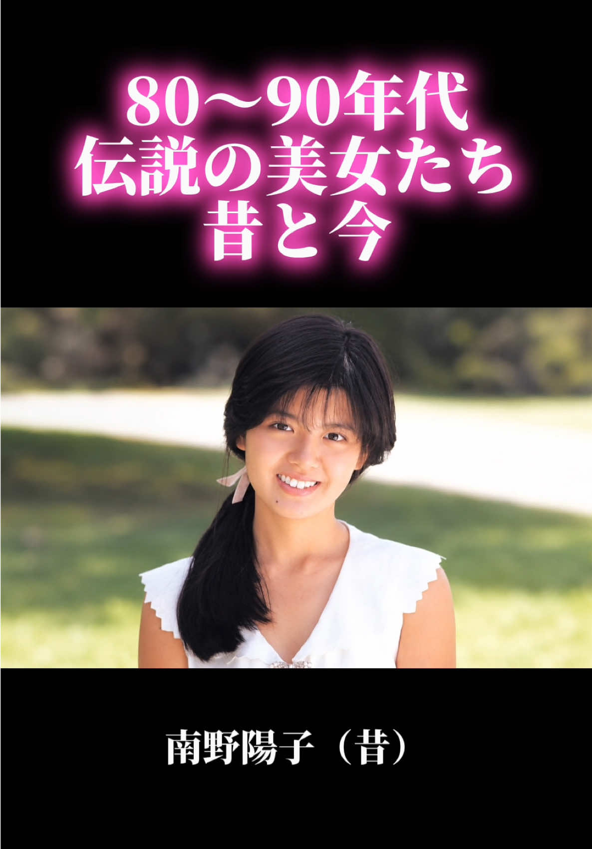 @JapanStarWorld🌟スターの軌跡