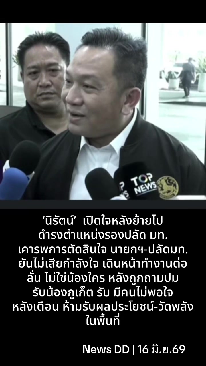 @นิวดีดี News DD