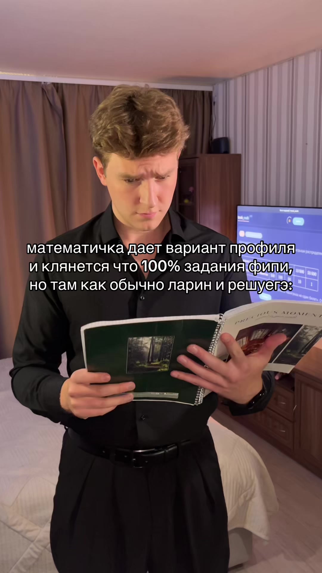@Репетитор Профмат
