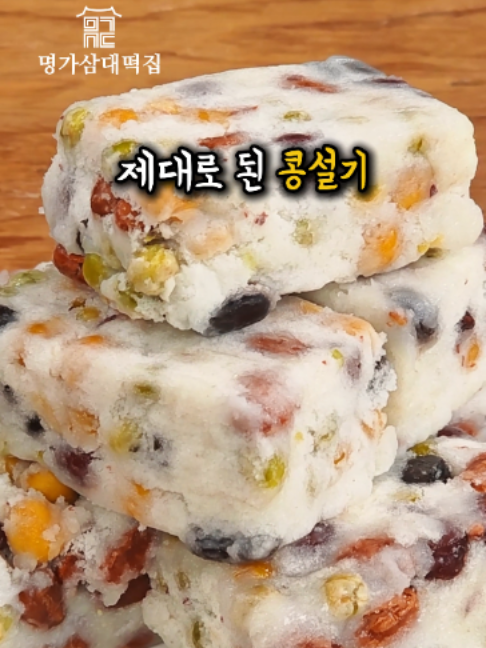 @명가삼대떡집
