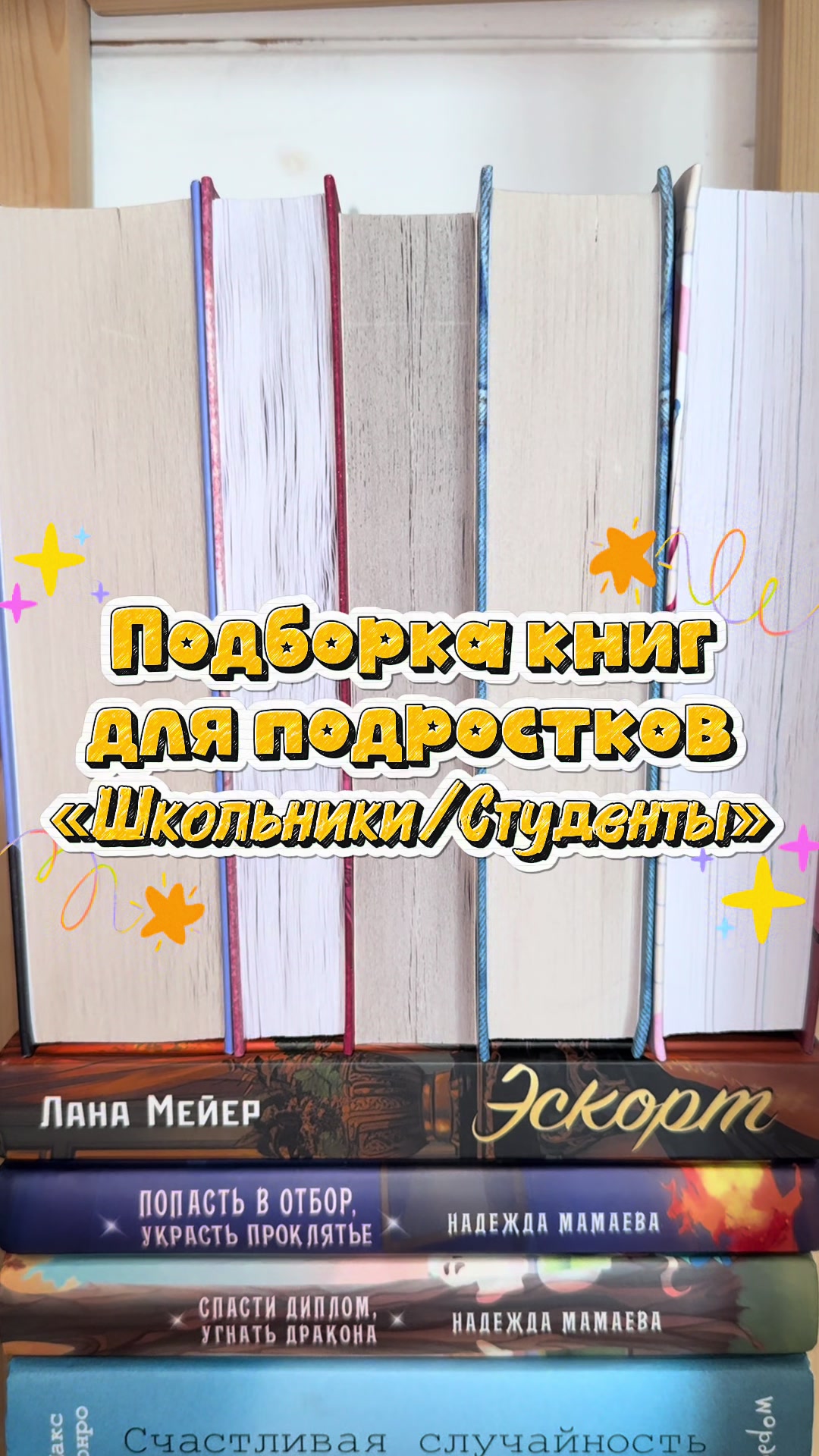 @📚 Минти Бук🧚🏻♀️Пишу книги