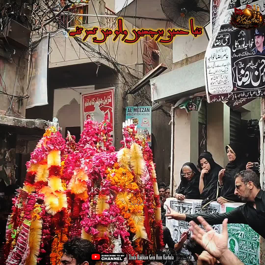 @ZindaRakhainGeinHumKarbala