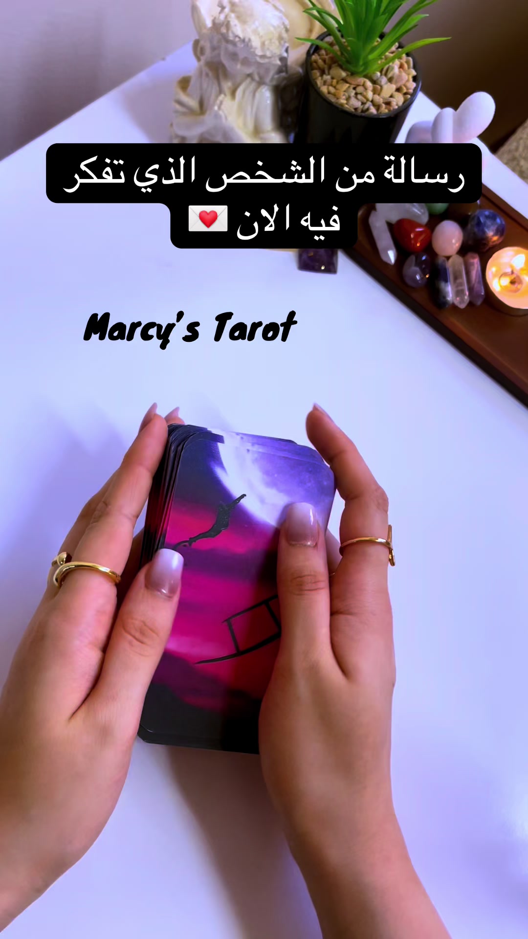 @Marcy’s Tarot 💕🕯️