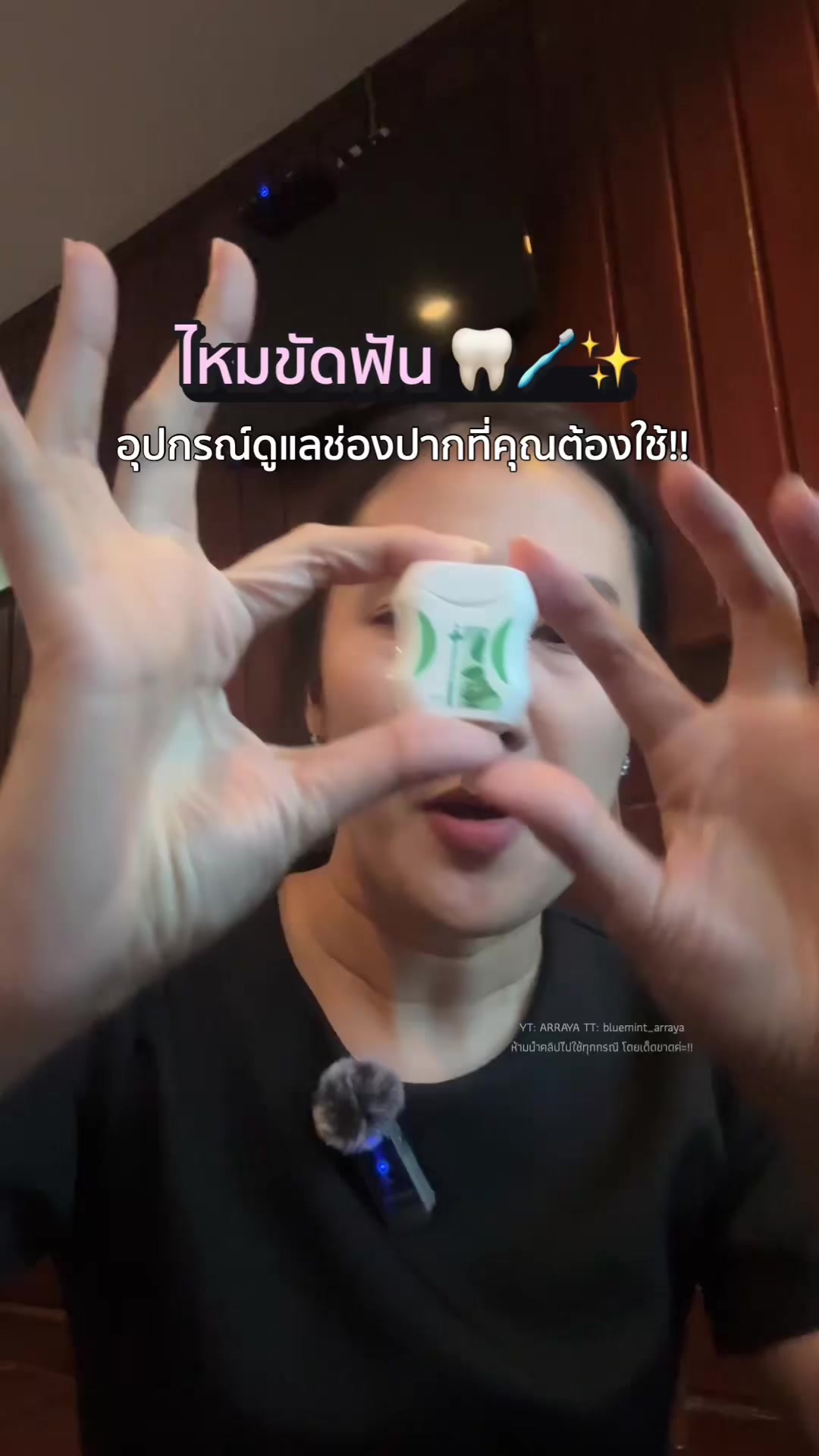 @บลูมิ้นท์ 💖🧸✨