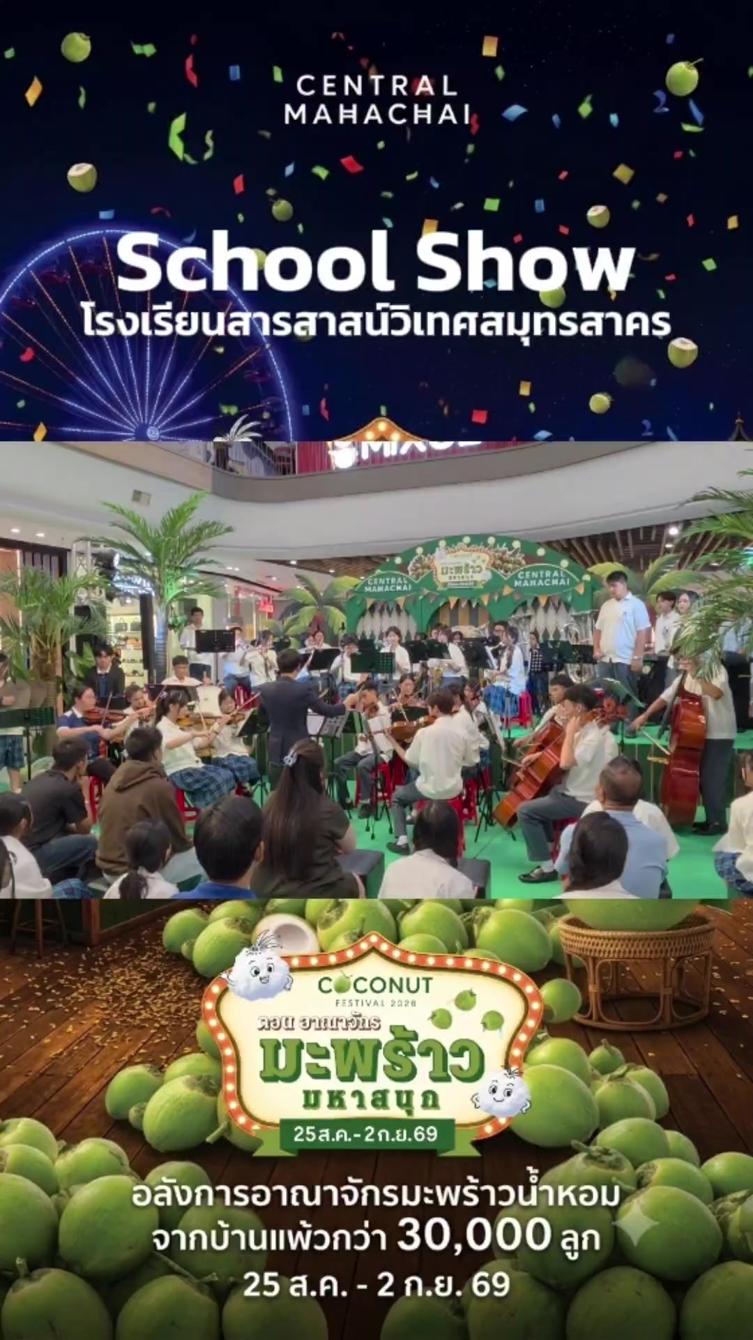 @central_mahachai