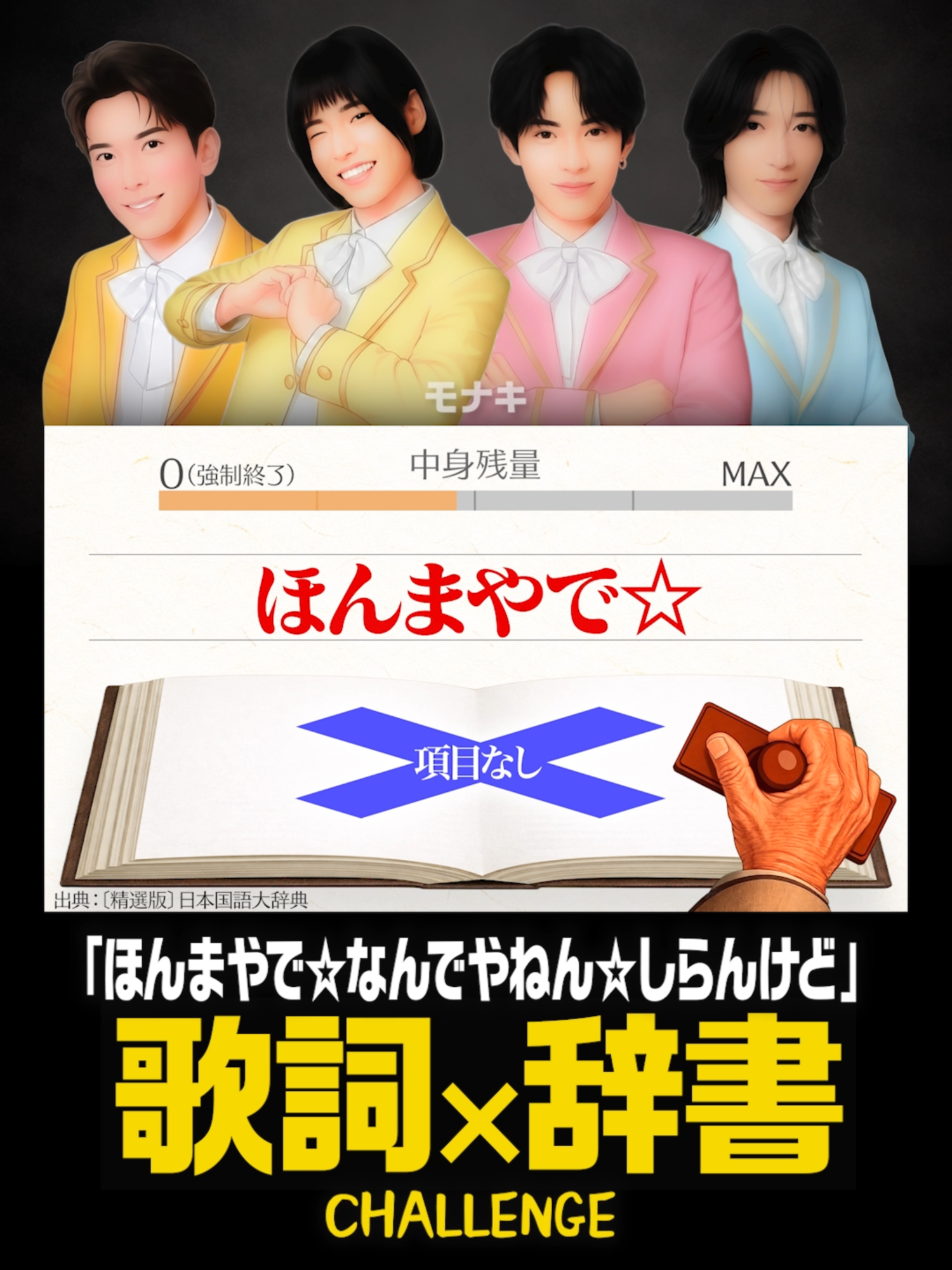 @違和感テレび。