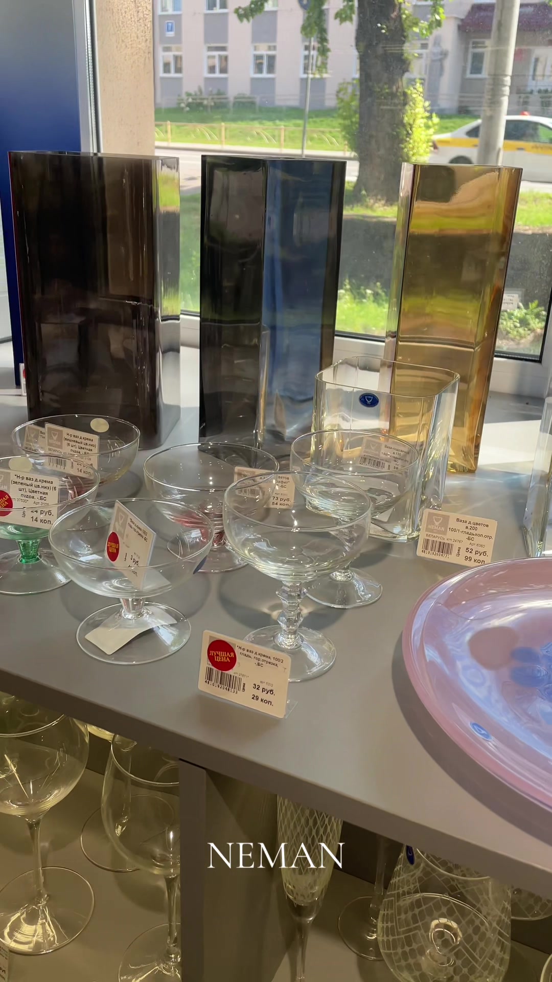 @NemanGlass