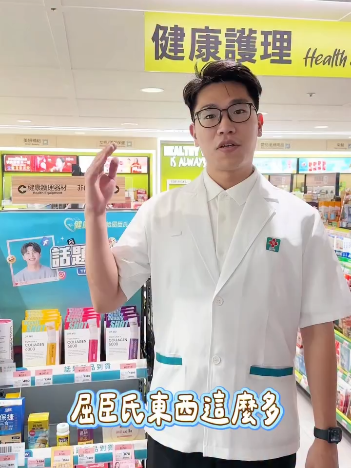 @台灣屈臣氏Watsons Taiwan