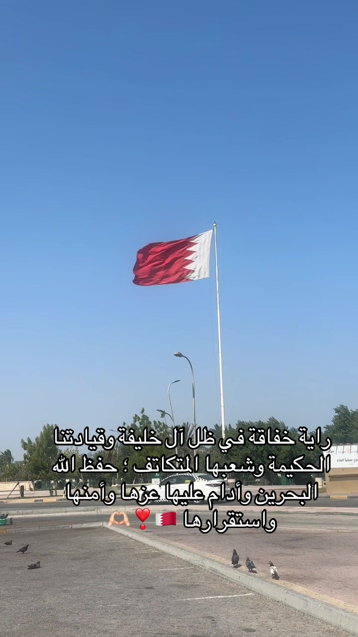 @منوة البحرين وبقيق 🇧🇭✨