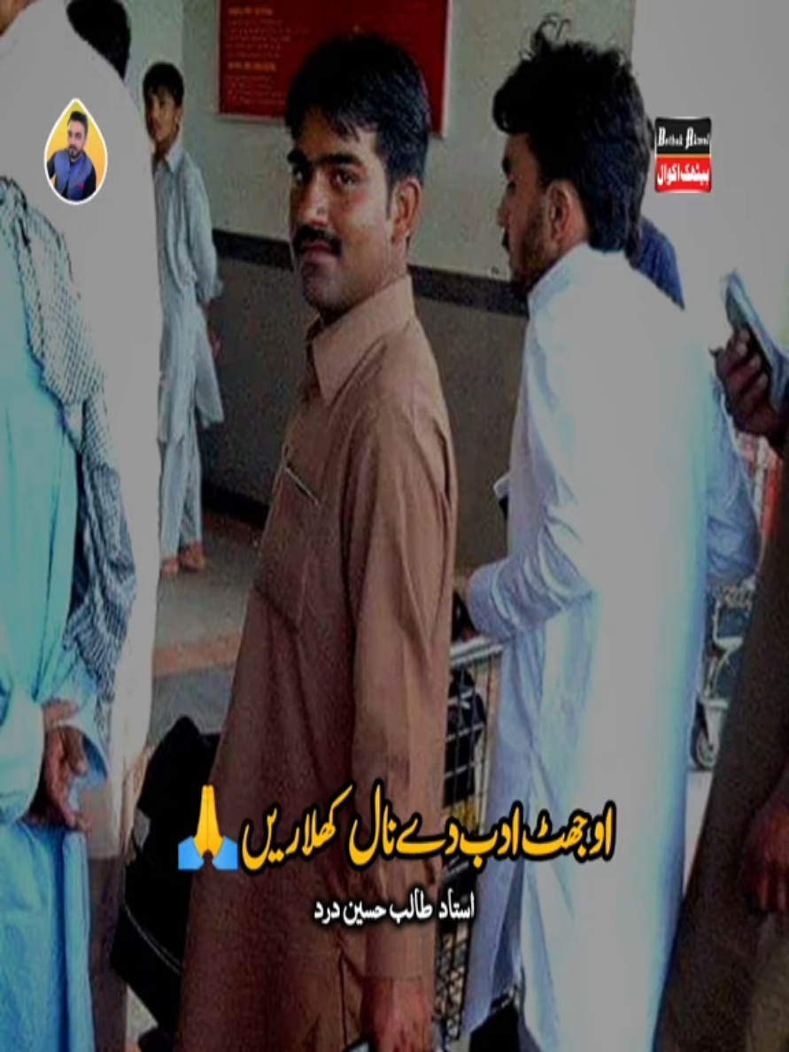 @Bethak Akwal