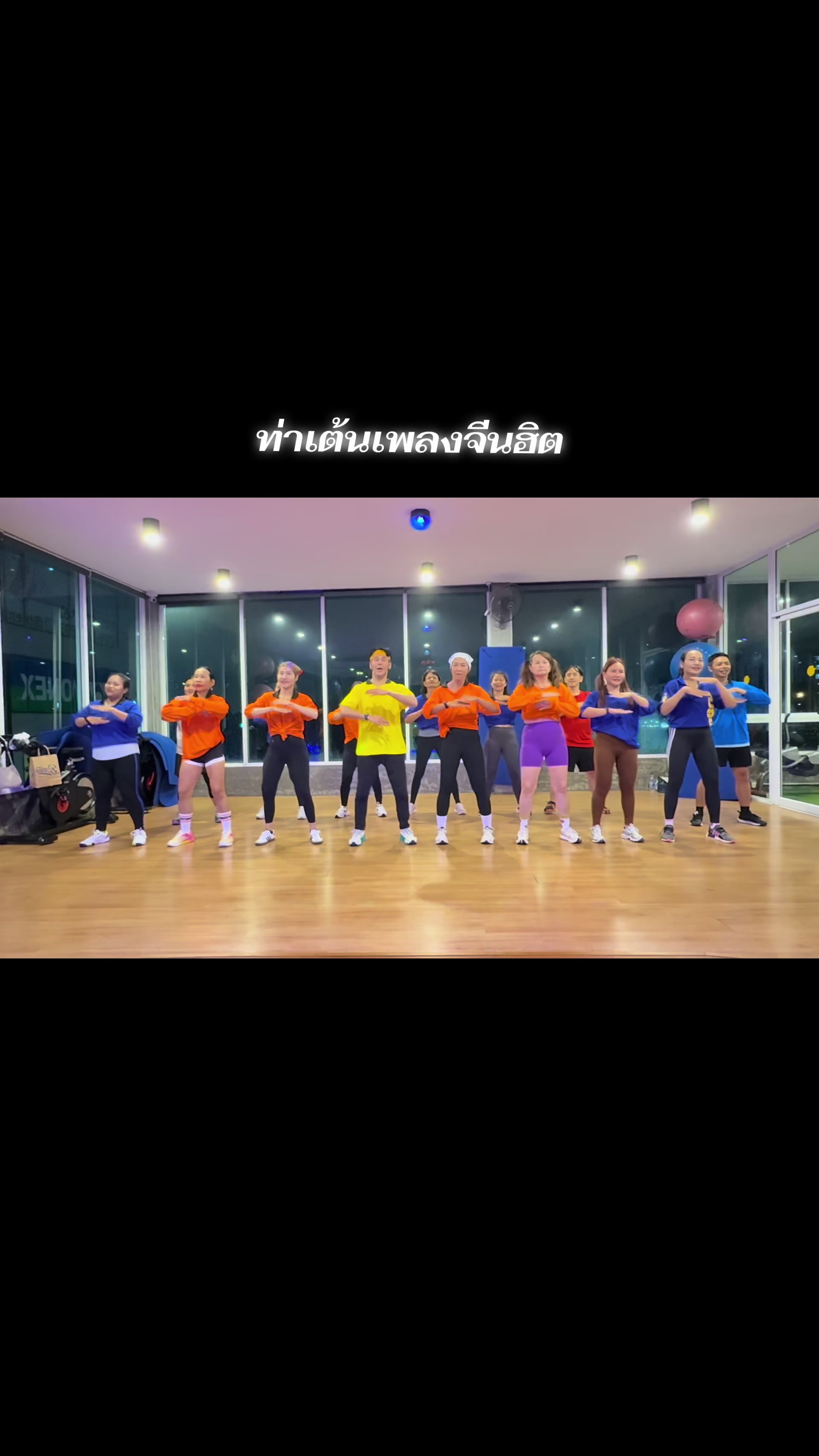 @เต้นง่ายๆBy Folk