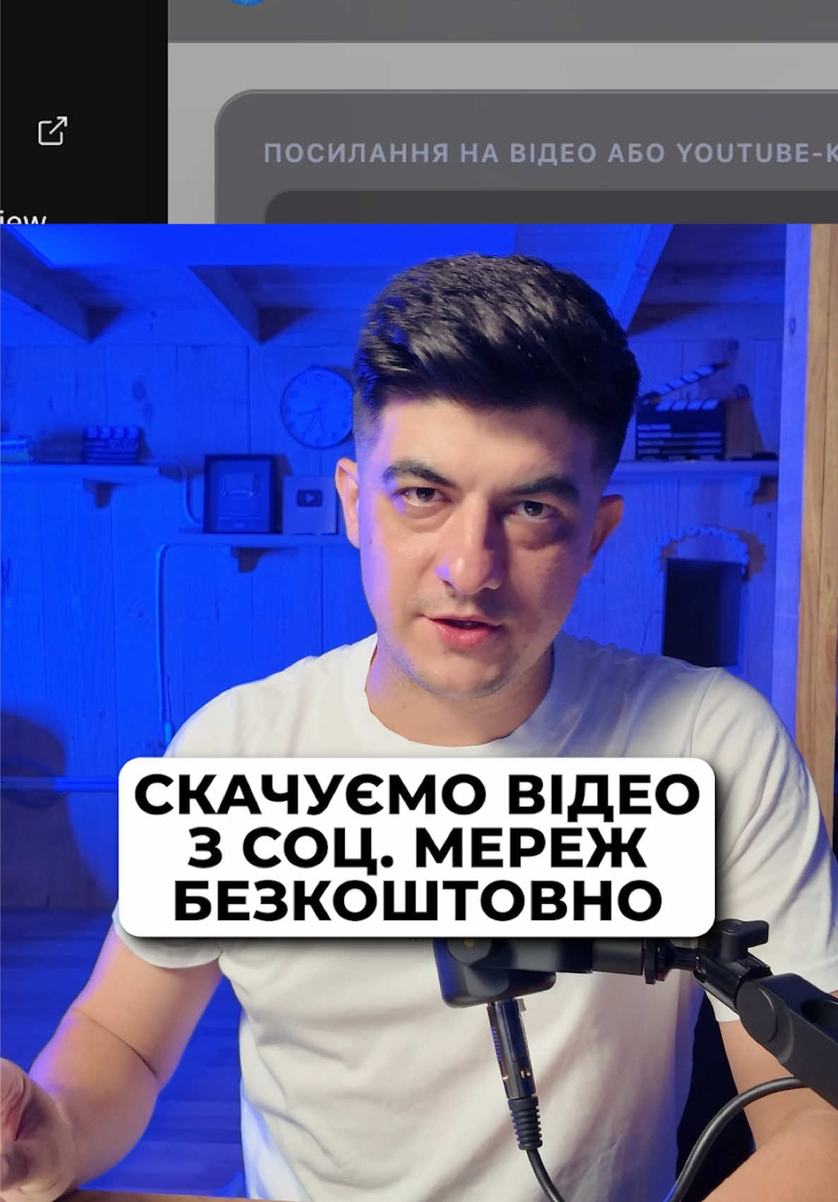 @Що там Ютуб?