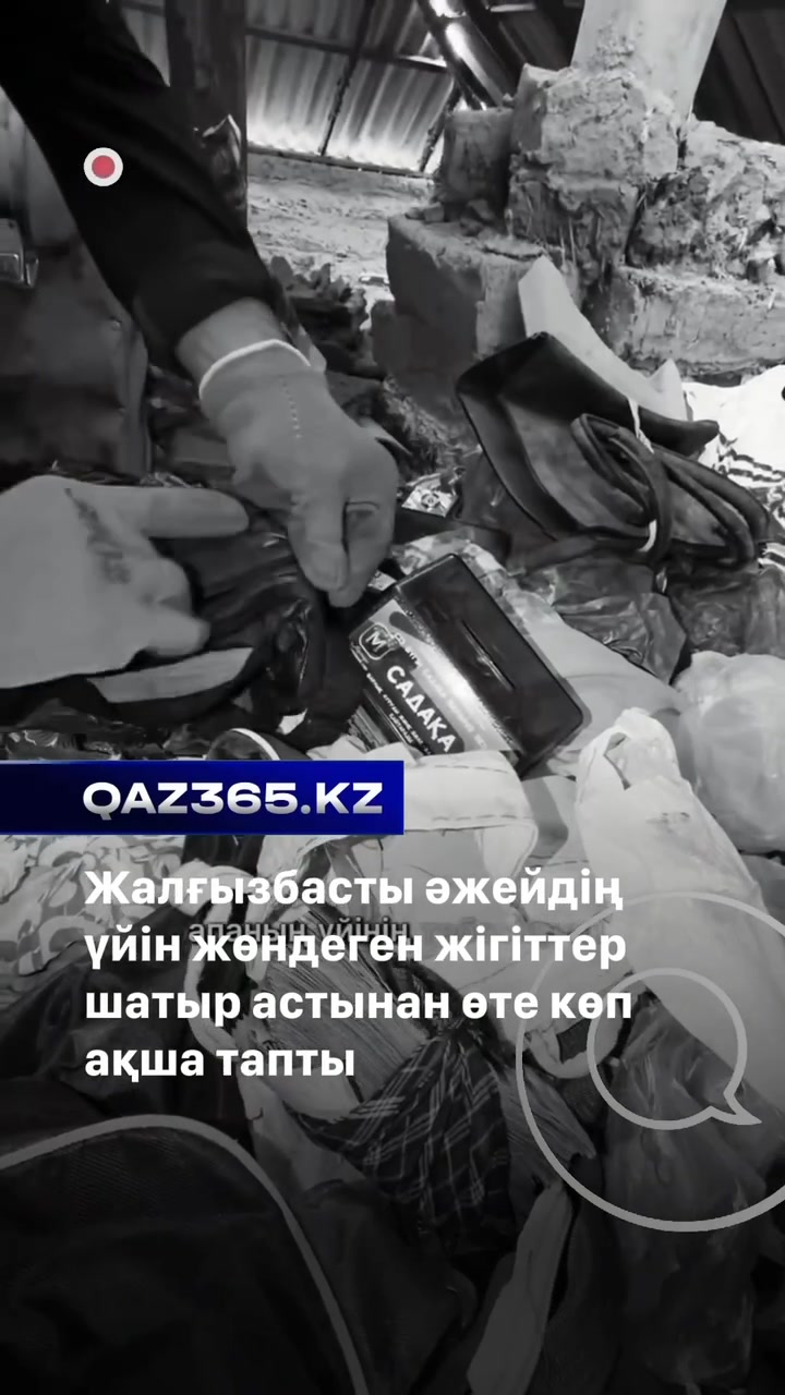 @Qaz365.kz | Новости Казахстана