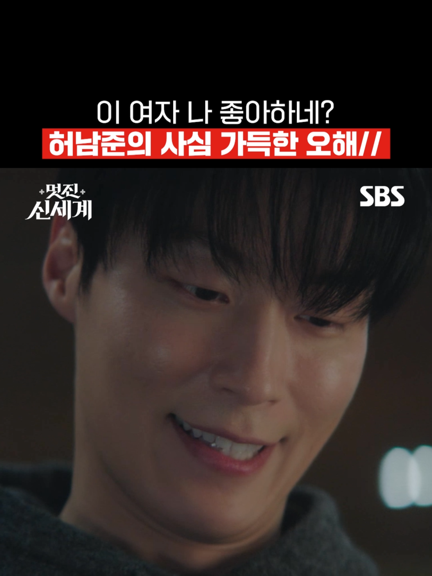 @SBS