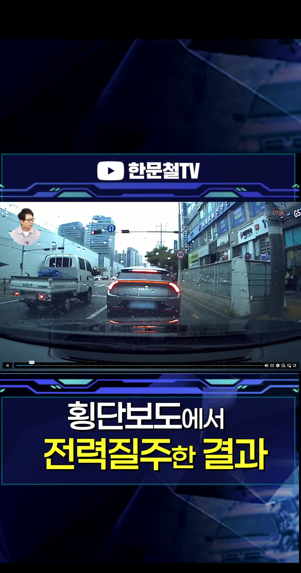 @한문철TV