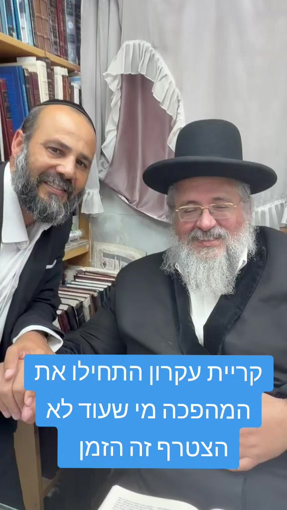 @👑 היכלא דרבנו יורם 👑
