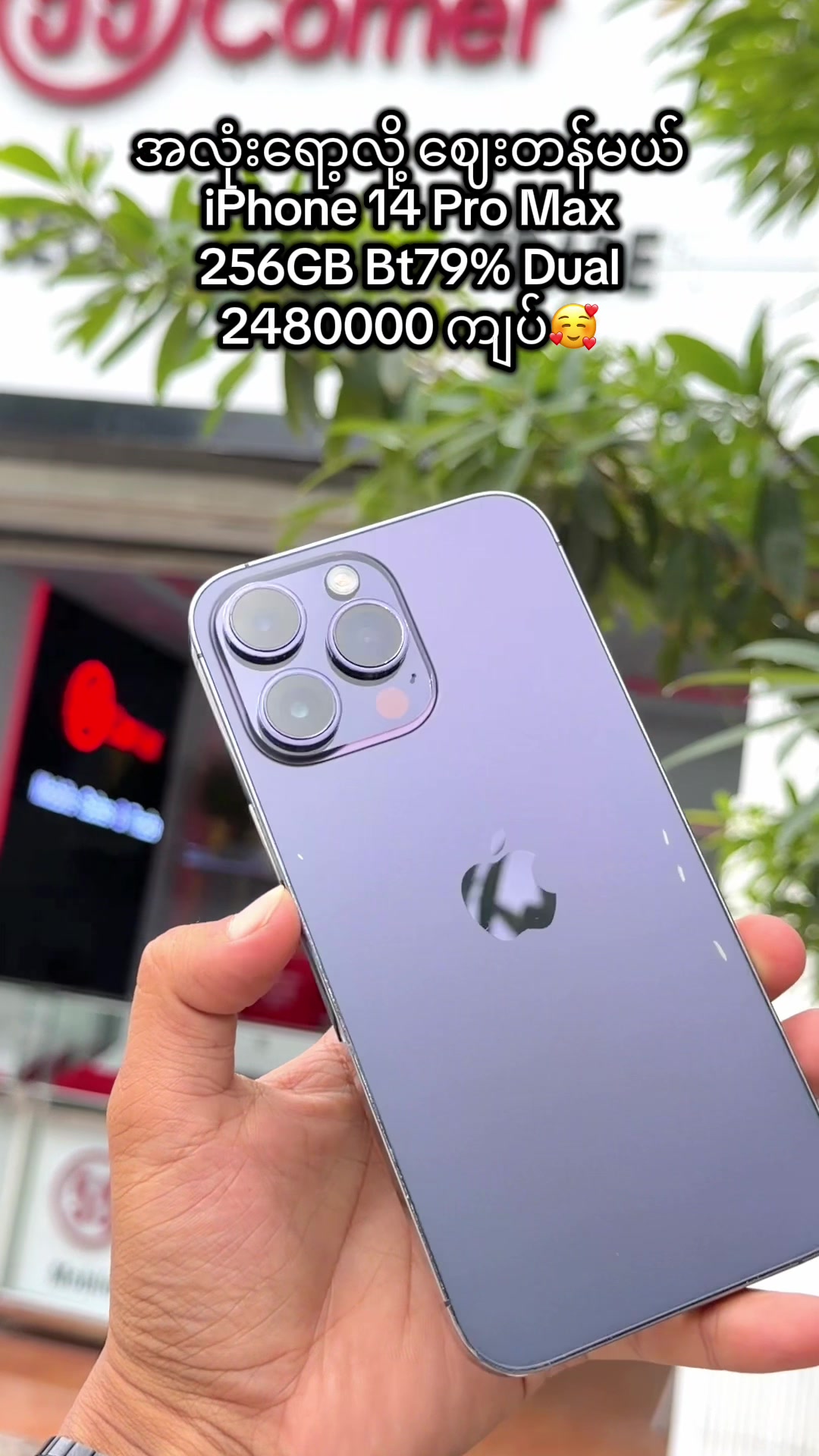 @Win Htet iPhone Deals