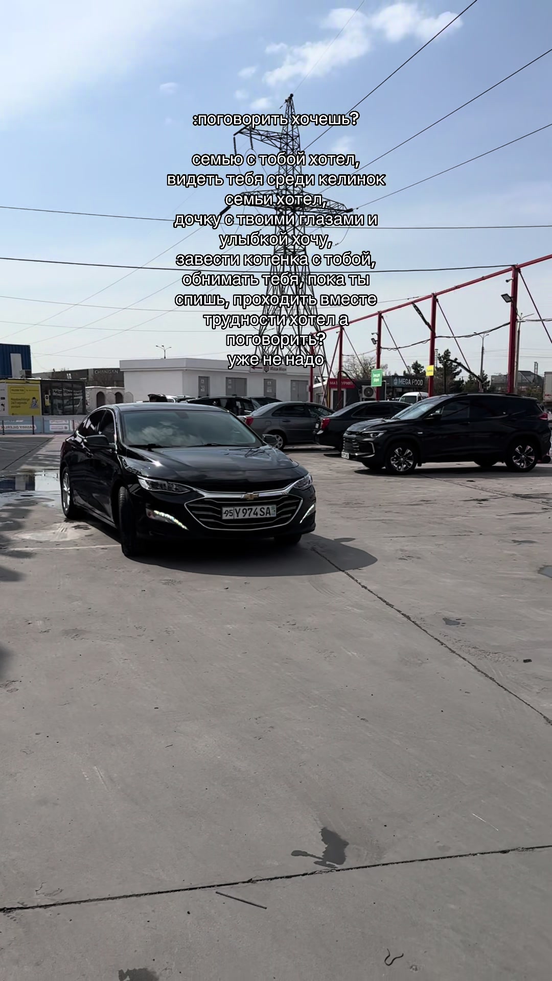 @Адиль.