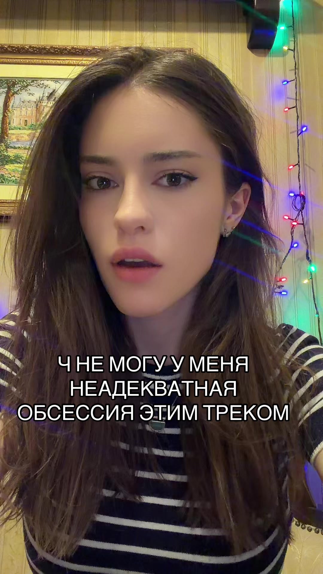 @ТГК: тру ева