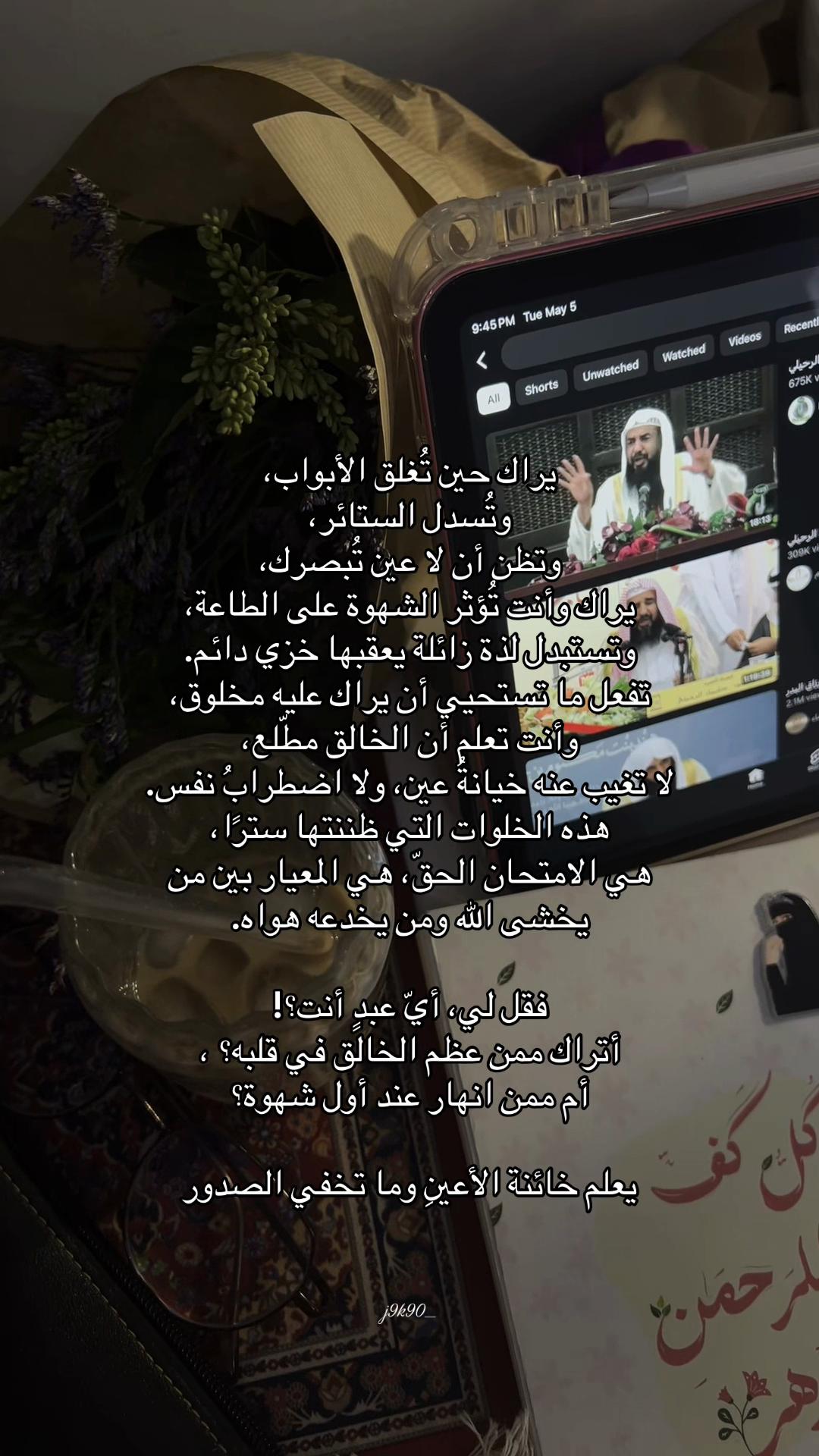 @جَنَىٰ🌷| الّلهم اغفر لها