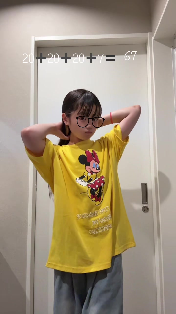 @ちゃんめい