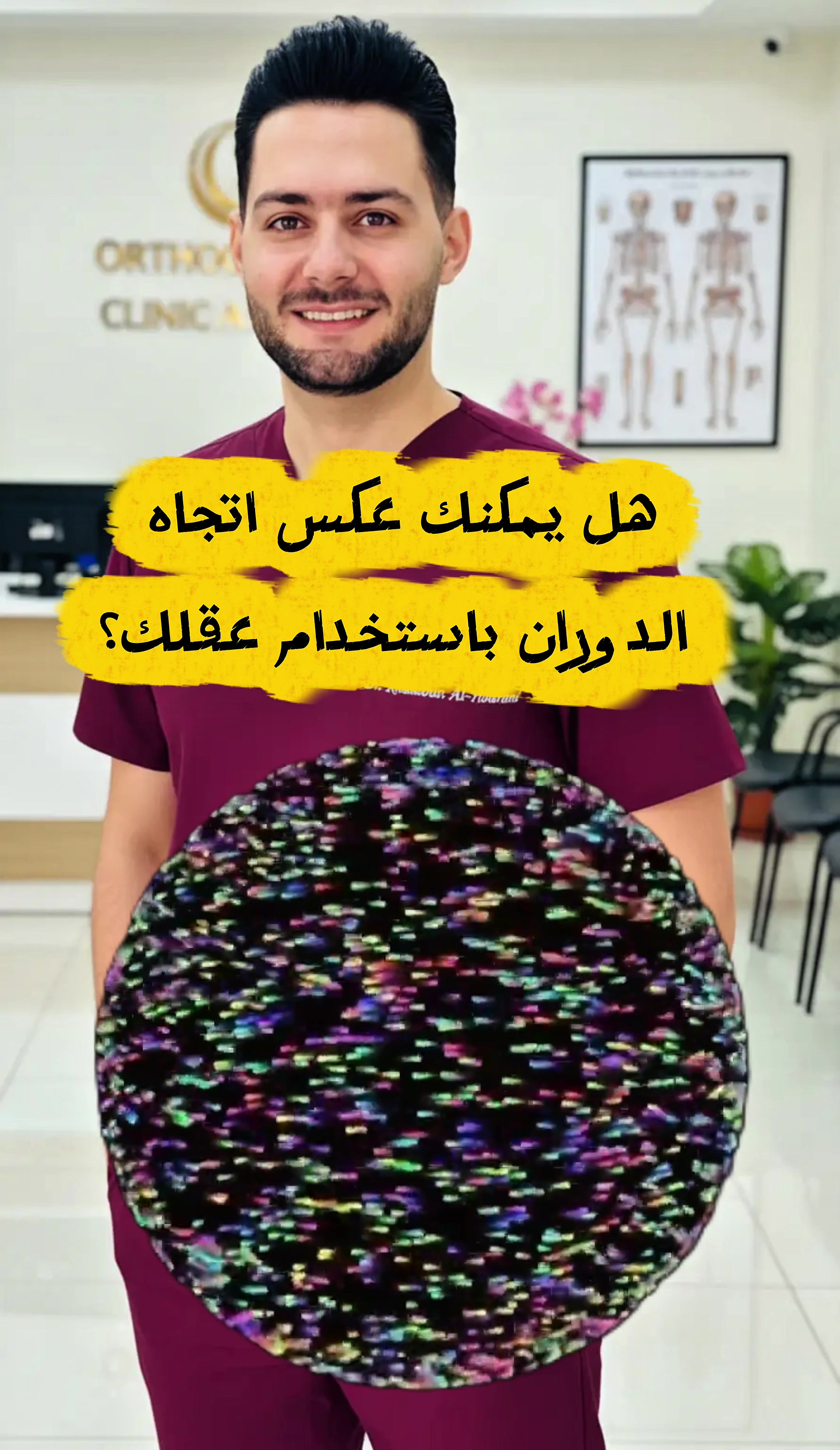 @طبيب تيك توك🩺💊💉