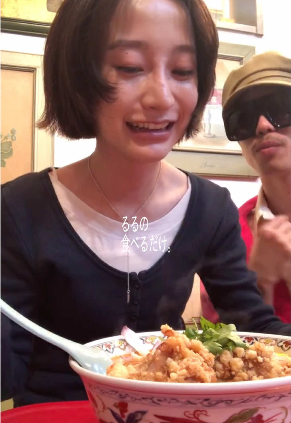 @るる