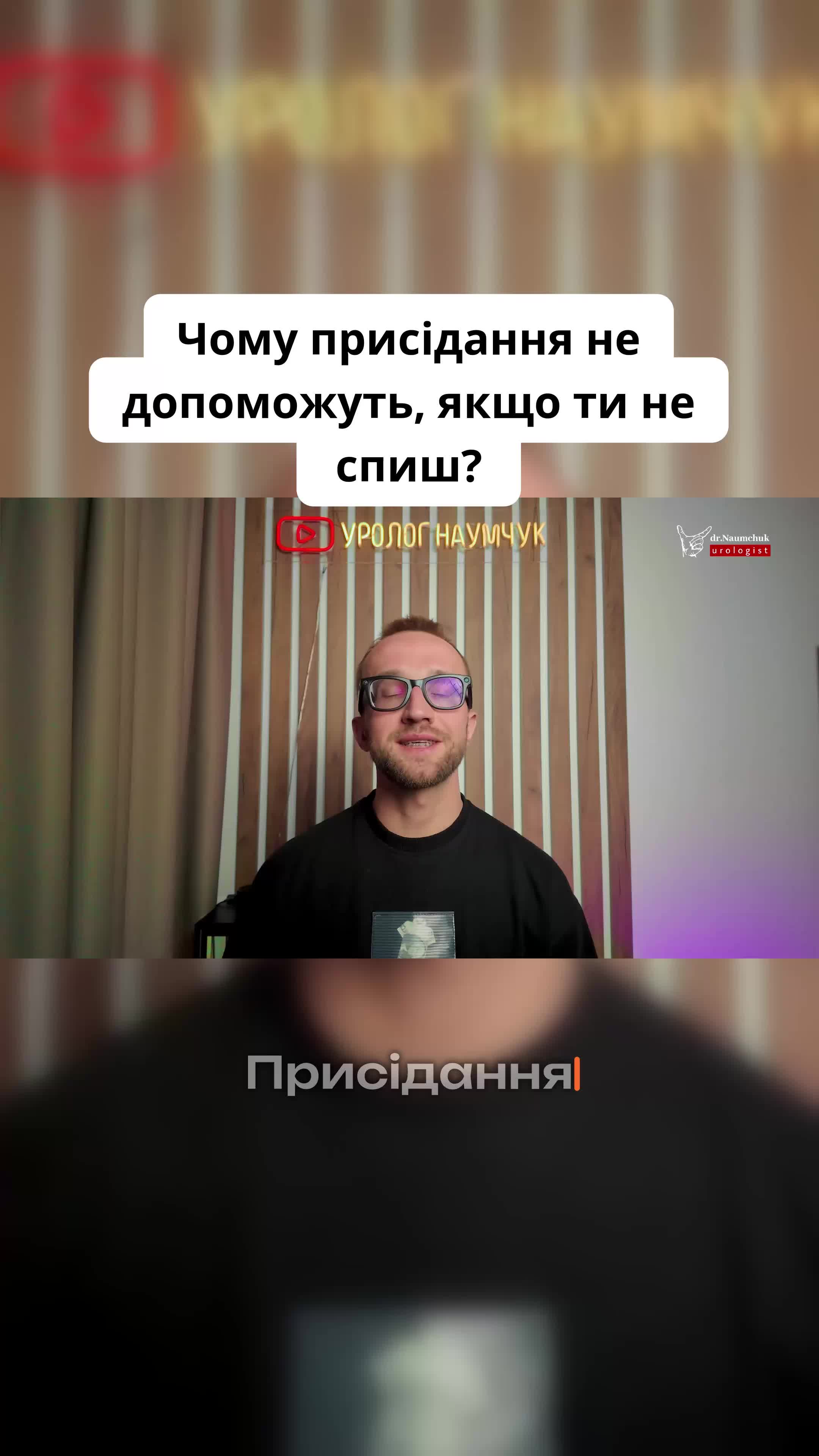 @УРОЛОГ ТІКТОКУ