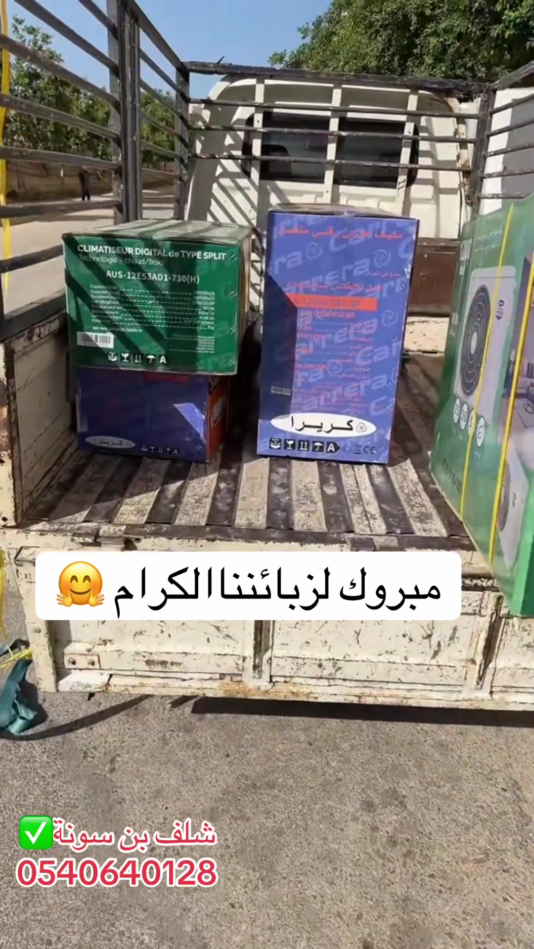 @Arona Électro أرونا إلكترو