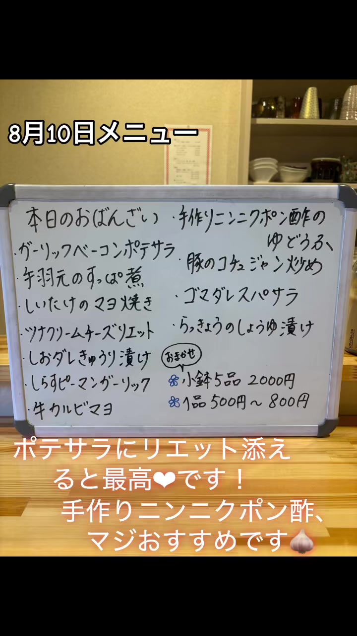 @おばんざい幸(さち)