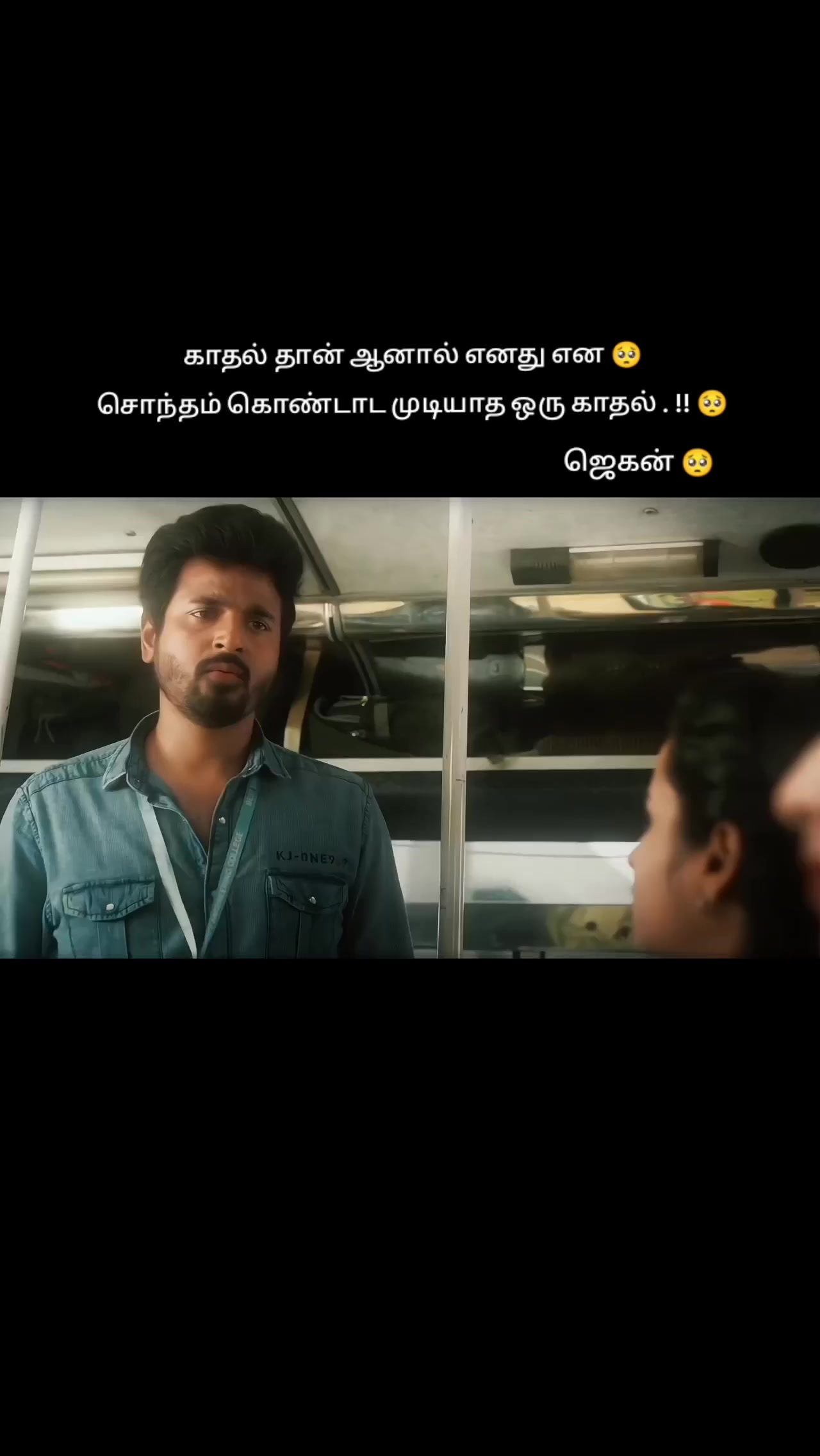 @Jegan . 1016 . 🫂