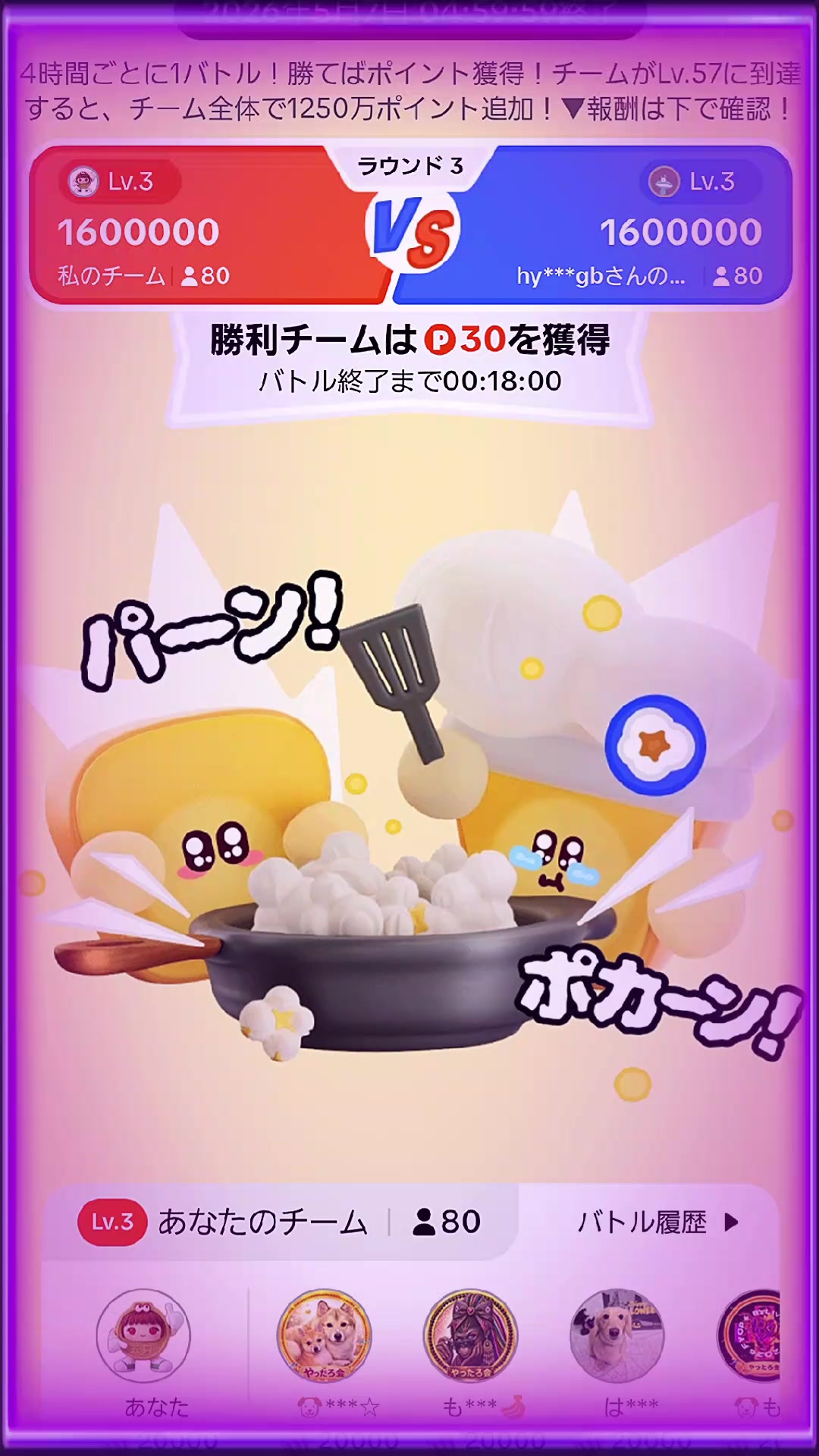 @ごえんがあるよ