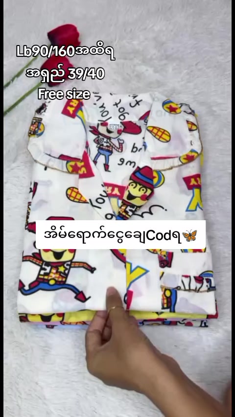 @မခိုင်လေး(အထည်လက်လီလက်ကား)✅