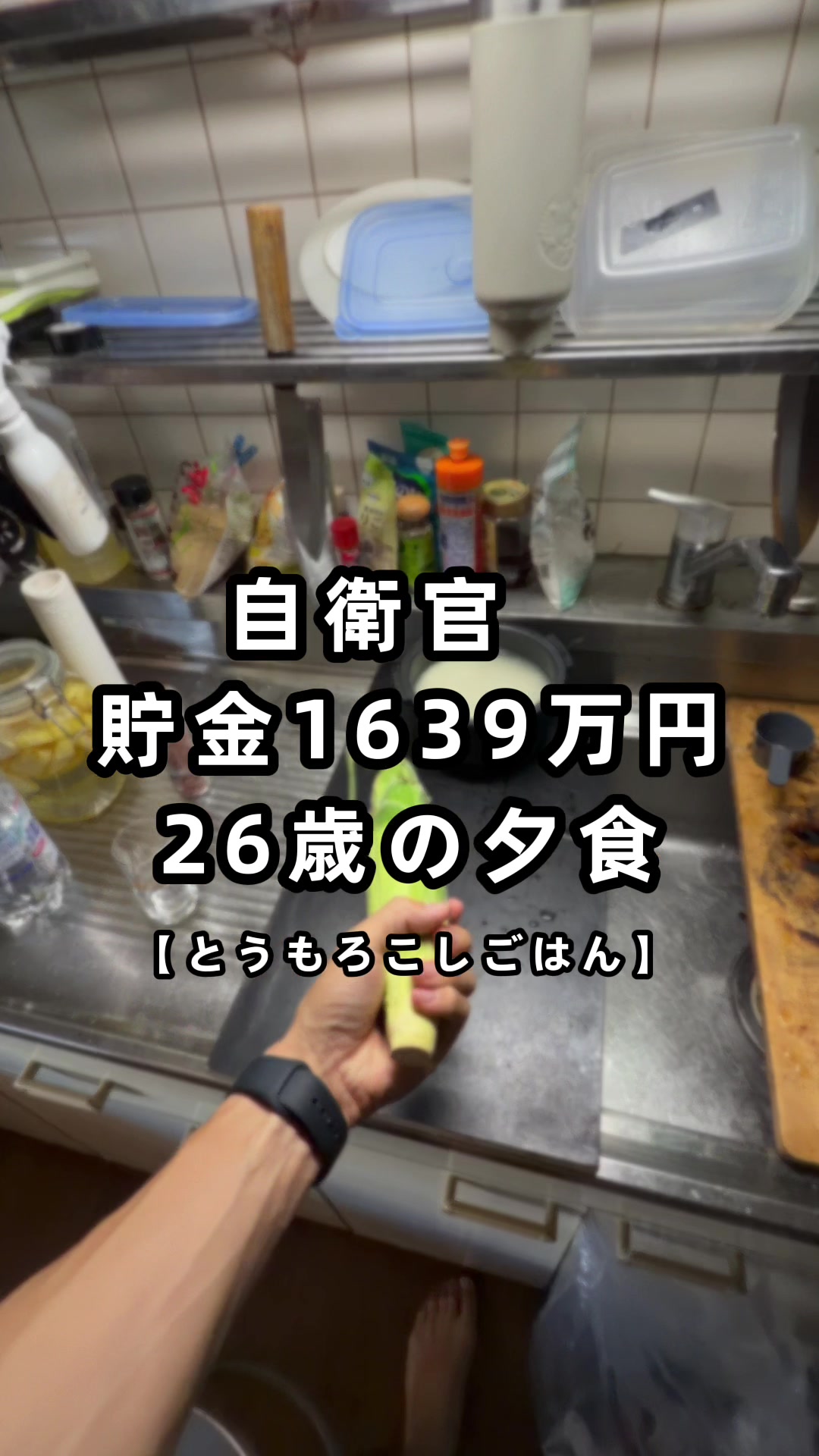@26歳自衛官の資産形成