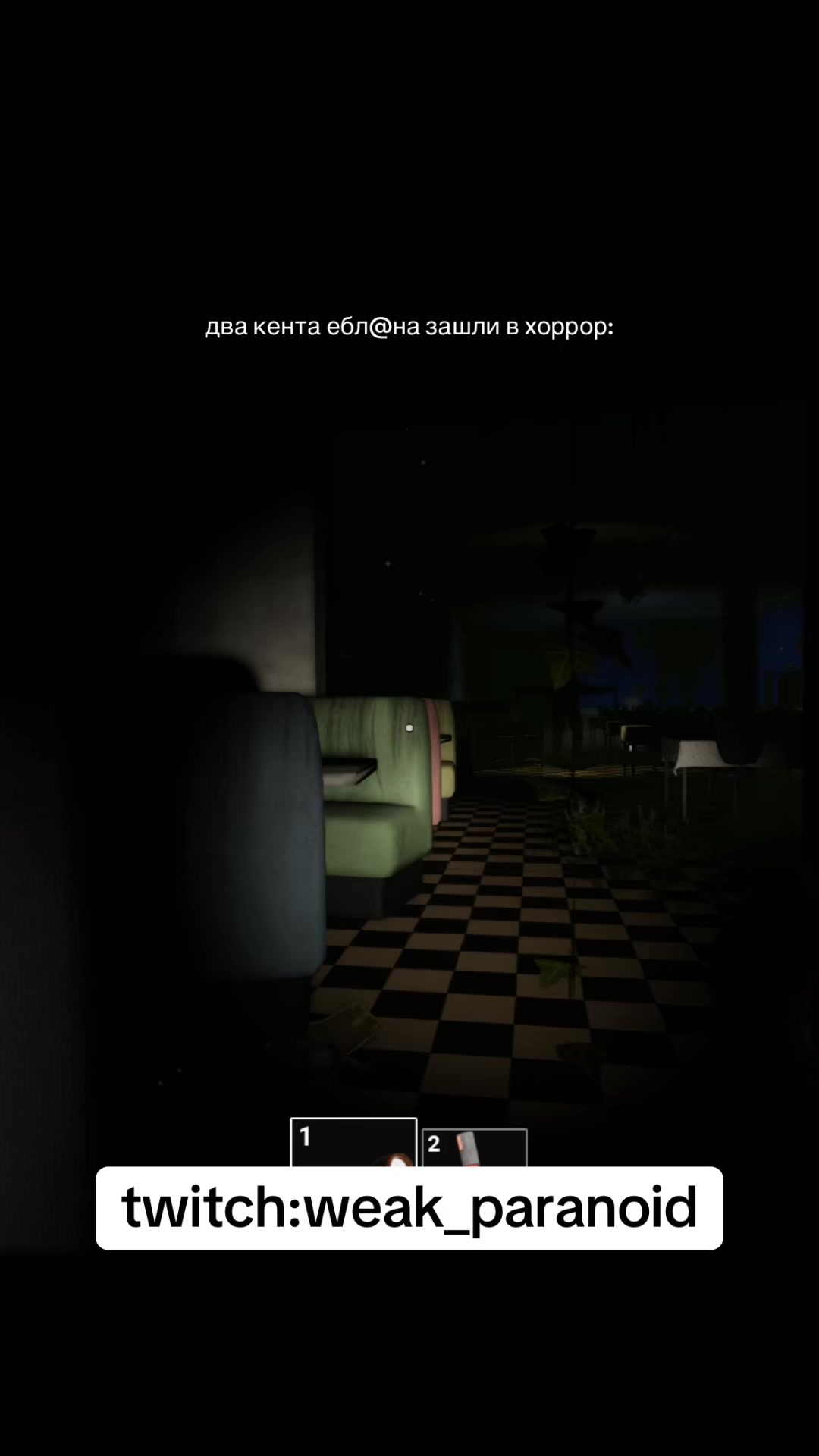 @twitch.tv/weak_paranoid