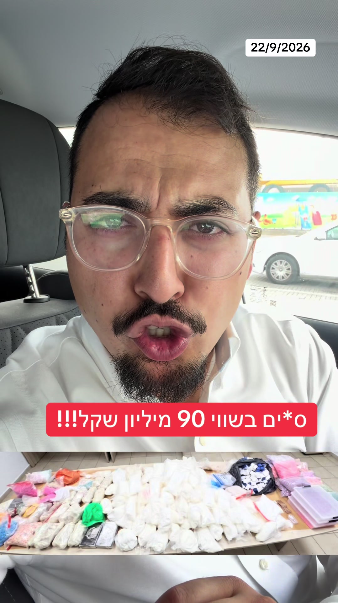 @אריאל עידן - כתב ערוץ 14 בדרום