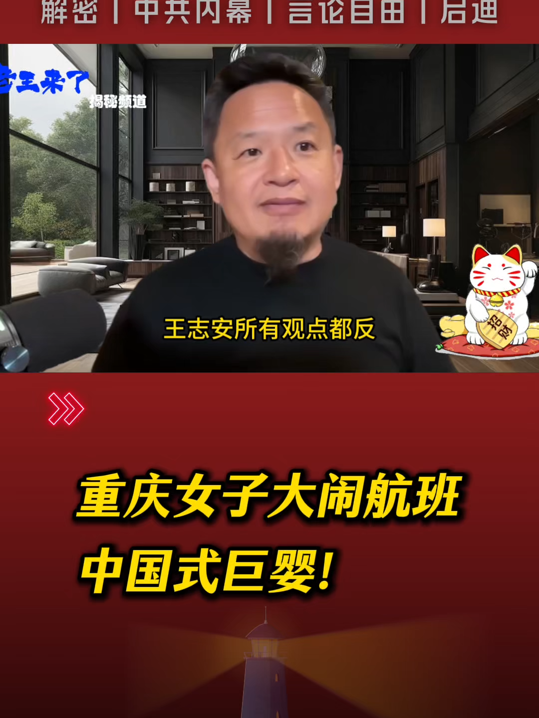 @老王来了&bull; 精选