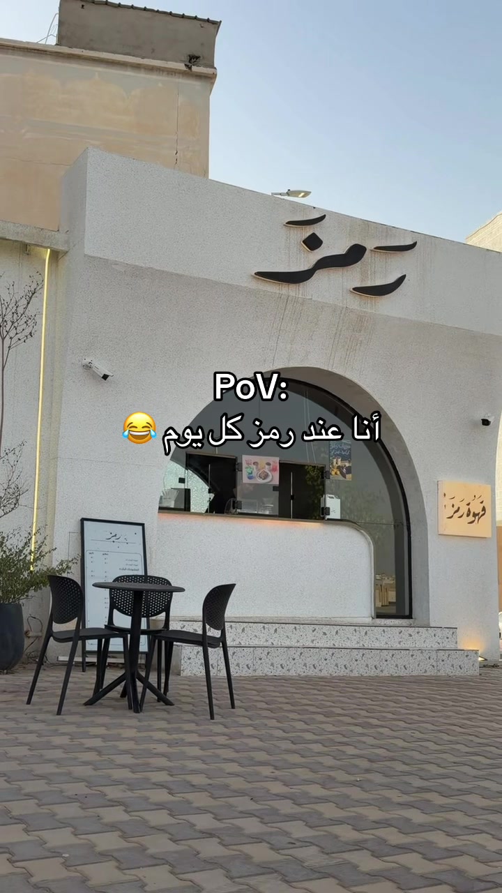 @قهوه رمز