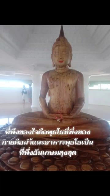 @พระเพิ่มบญบารมี