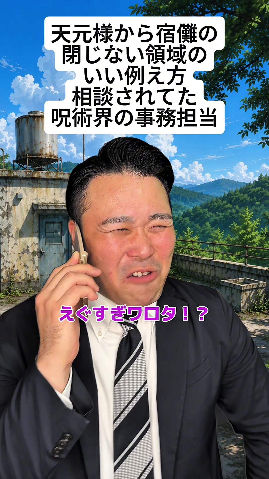 @ぐんそう