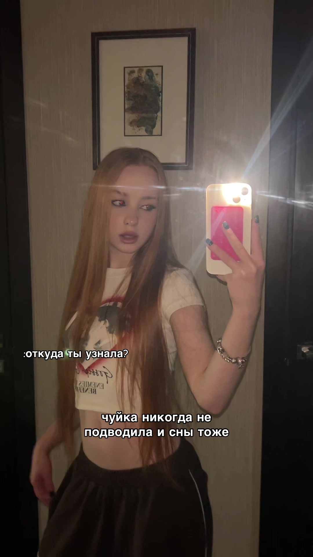 @рыжая бесстыжая
