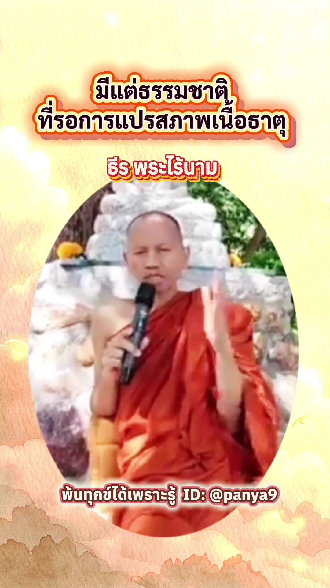 @Su Wiriya