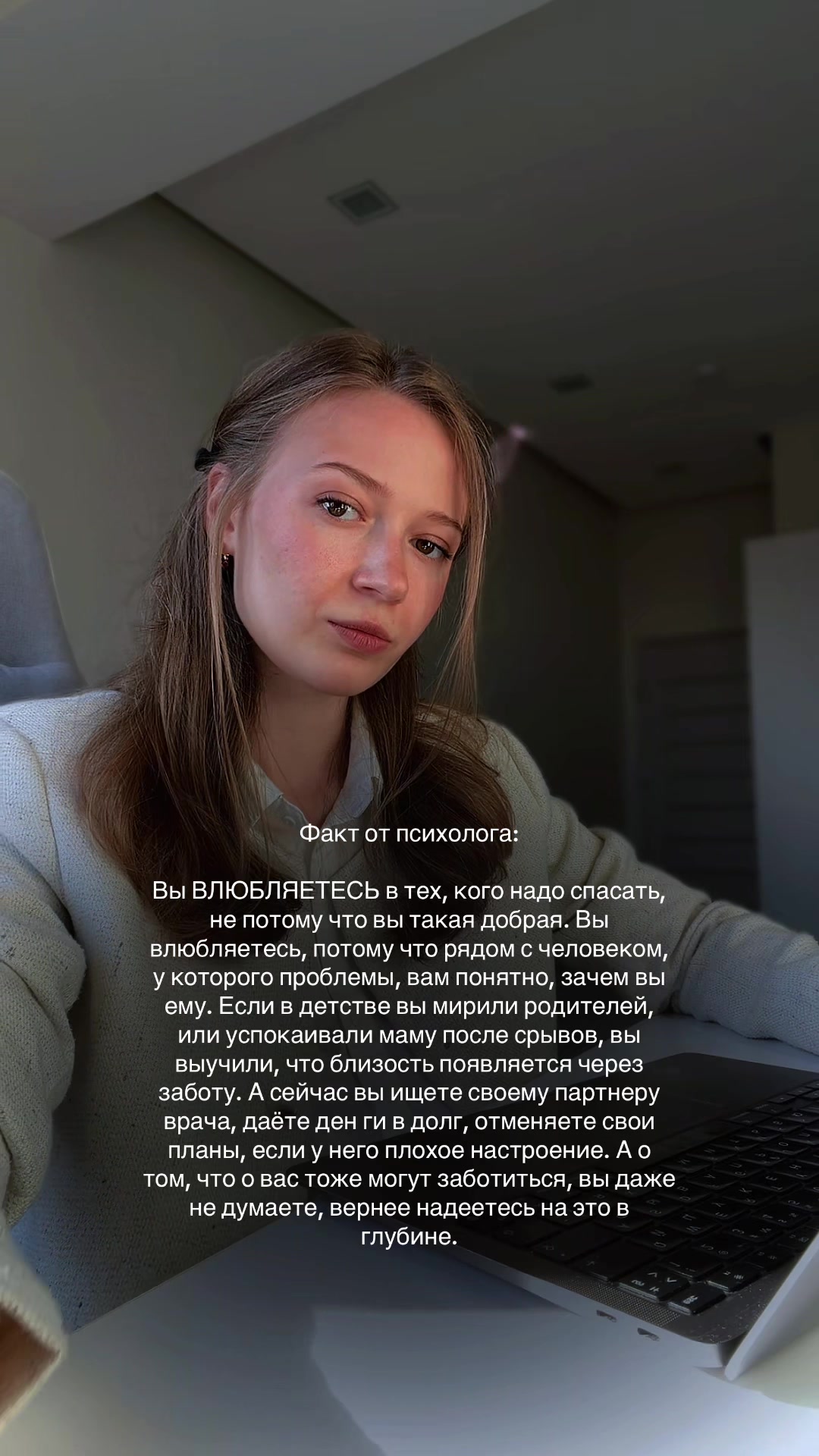 @Психолог | Анастасия