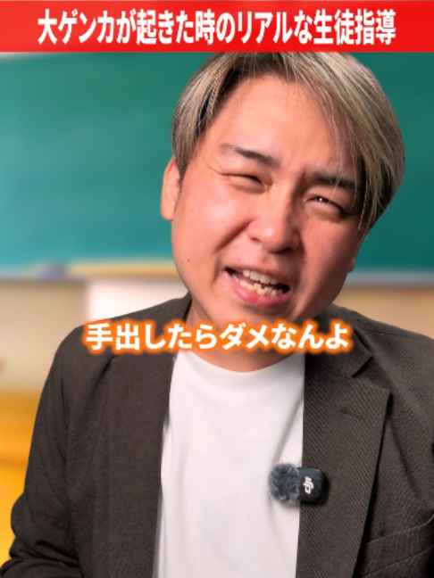@だいきん先生📙👨🏫不登校の専門家